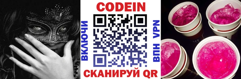 Кодеиновый сироп Lean Purple Drank  Пыть-Ях 